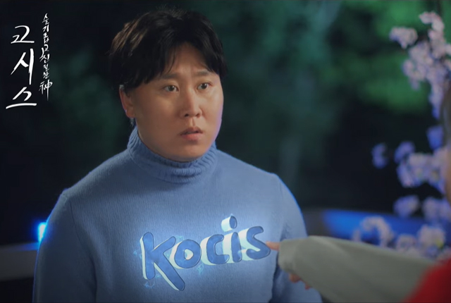 코시스 50주년 기념영상 시리즈 5