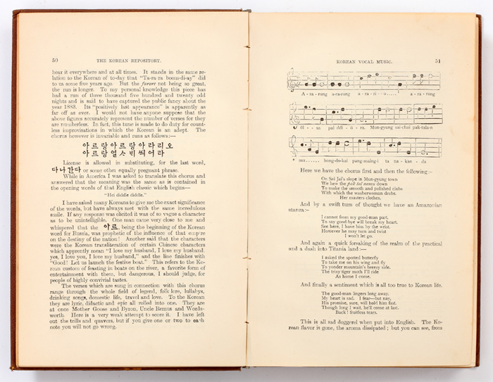 19세기 말 미국인 선교사 헐버트가 소개한 최초의 아리랑 오선보