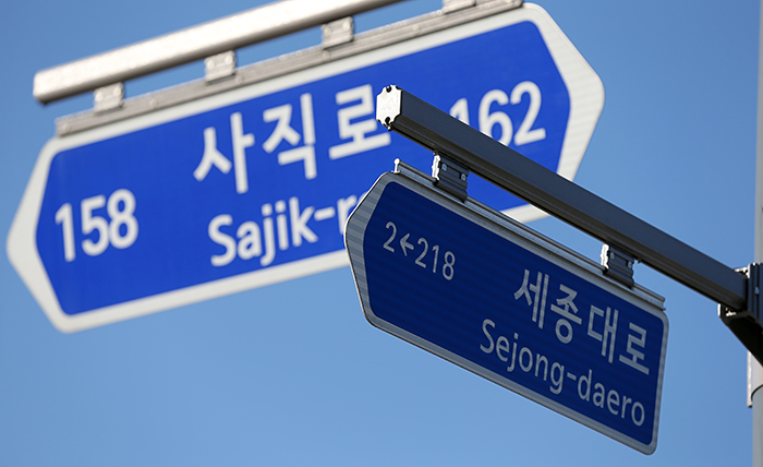 내년부터 사용될 도로명주소 표지판. 전한 기자 