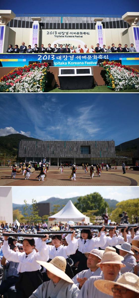 2013 대장경세계문화축전이 9월 27일 개막했다. 개막식 행사의 일환으로 소녀들이 경판을 들고 입장하고 있다 (사진: 대장경세계문화축전 조직위원회). 