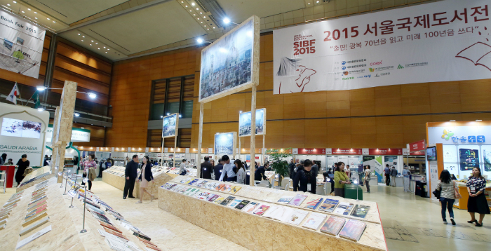 서울 강남구 삼성동 코엑스에서 10월 7일부터 11일까지 열린 ‘2015 서울국제도서전’.