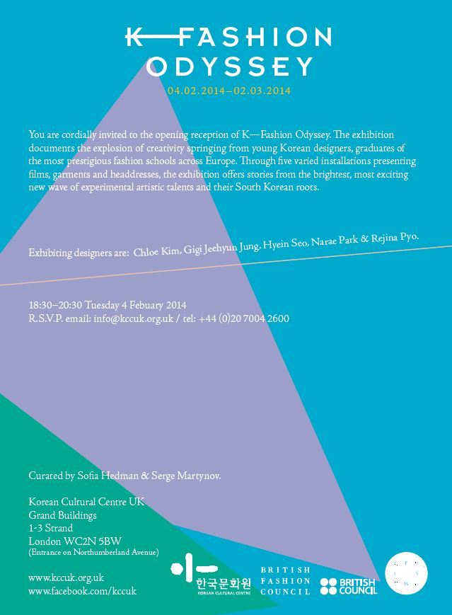 K-패션 오디세이 포스터