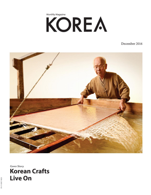 코리아 12월호 표지