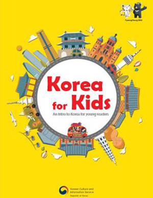 Korea for Kids 노란색 표지