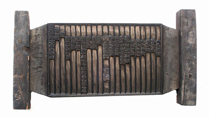 유네스코 세계기록유산에 한국의 기록유산 두 점이 추가됐다. 제12차 유네스코세계기록유산 국제자문위원회(IAC)결과 1983년 한국방송공사(KBS)의 이산가족 찾기 생방송(사진 위)관련 자료와 조선시대의 유교책판(사진 아래)의 등재가 확정됐다.