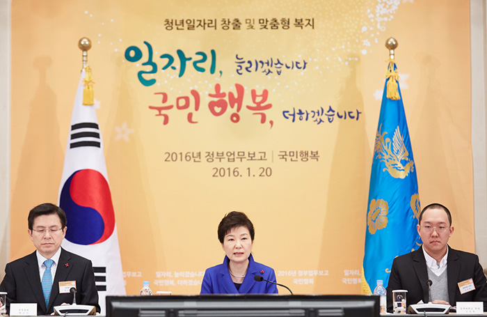 박근혜 대통령(가운데)은 20일 열린 정부 업무보고에서 국민의 삶의 질 향상을 위해 각 부처가 현장에서 정책을 제대로 이행해달라고 당부했다.
