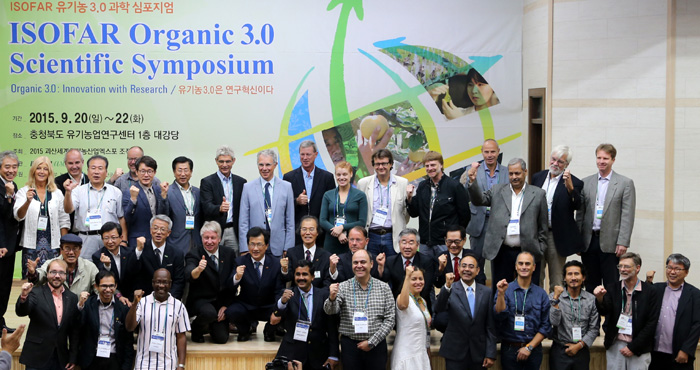 2015괴산세계유기농산업엑스포 부대행사로 열린 ‘ISOFAR 유기농 3.0 과학심포지엄' .