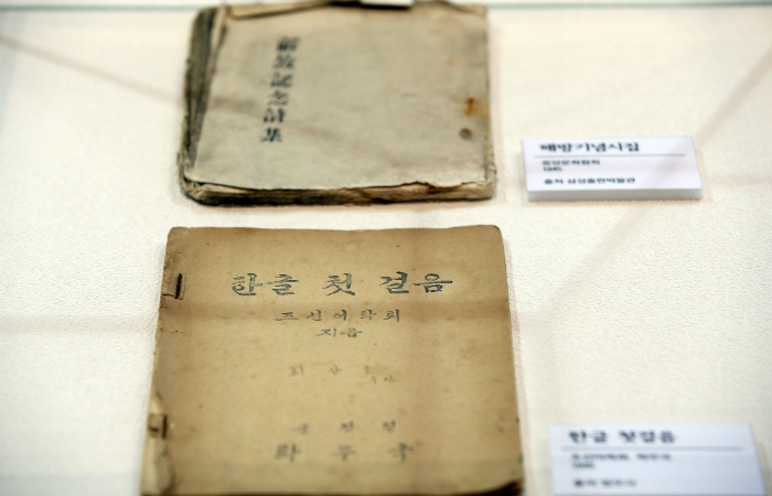 ‘2015 서울국제도서전’ 방문객들이“다시 찾은 우리 말, 우리 책, 세계가 읽는 우리 책” 전시에 선보인 광복 초기 한글 출판물과 국어학자들의 저서를 살펴보고 있다.2