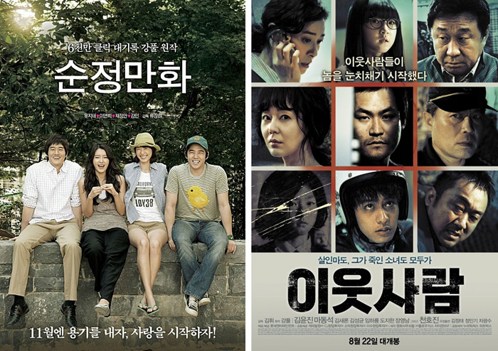 영화 순정만화(2008), 이웃사람(2012) 등 대부분의 웹툰이 영화로 만들어진 만화가 강풀. 그 역시 개인 홈페이지에 만화를 그려 올리다가 인기를 끌어 웹툰 만화가의 길로 접어들었다.