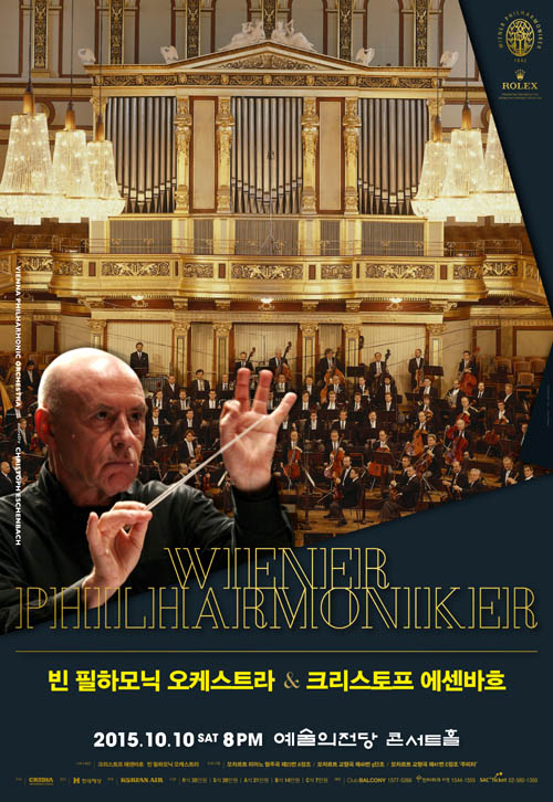 지휘자겸 피아니스트 크리스토프 에센바흐(사진 위)가 10일 예술의전당에서 빈 필하모닉 오케스트라와 함께 모차르트의 음악을 조명한다.