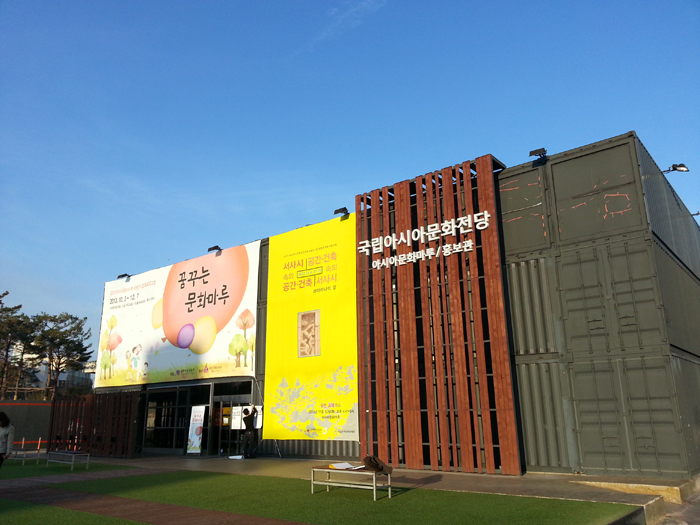 전시가 열리고 있는 광주 국립아시아문화전당의 아시아문화마루 전경 (사진: 문화체육관광부) 