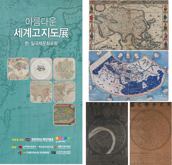 ASIA_Speed, J.1626.(오른쪽 위) Ptolemy's World Map_Ptolemy 15~16c(오른쪽 가운데) 천상열차분야지도 조선_17c(맨 아래 왼쪽) 천문분야지도 일본_1677(맨 아래 오른쪽)