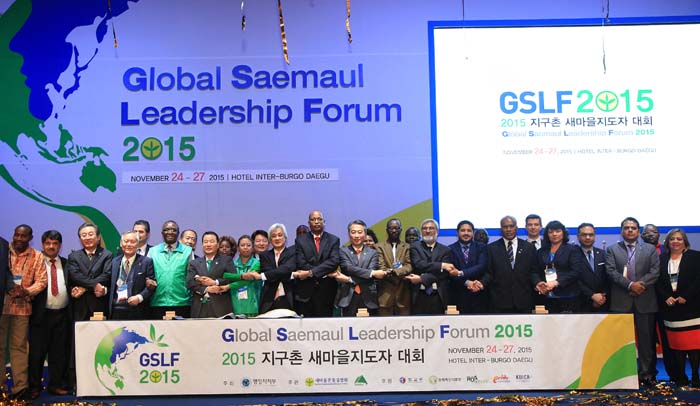 ‘2015 지구촌 새마을지도자대회’ 참가자들이 손을 맞잡고 기념촬영을 하고 있다.