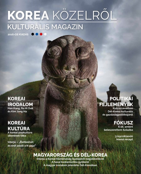 주헝가리 한국문화원 한국어와 헝가리어를 동시 수록한 잡지 형식 도서 '가까이서 본 한국'을 발간했다.