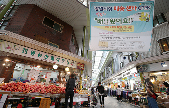 망원시장에서는 전화를 통해 장을 대신 봐 주는 ‘전통시장 장보기서비스’가 시행되고 있다. 5만원 이상 주문하면 무료로 배송되며 망원동, 합정동, 성산동 등 일대에 배송 서비스가 제공되고 있다.