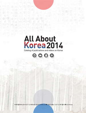 All About Korea 2014