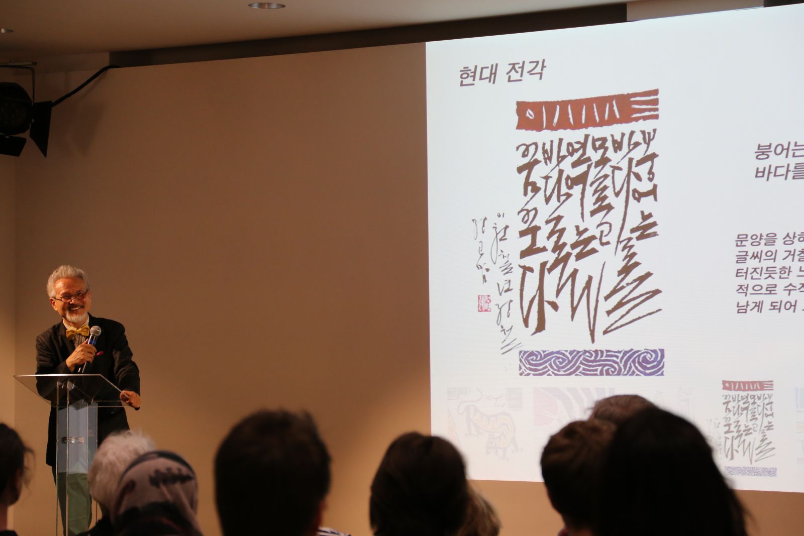 전시 개막 행사에 앞서 작가 정고암이 직접 진행하는 특별 강연회가 열렸다.