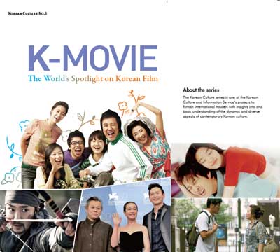 한국영화(K-MOVIE) 책 표지