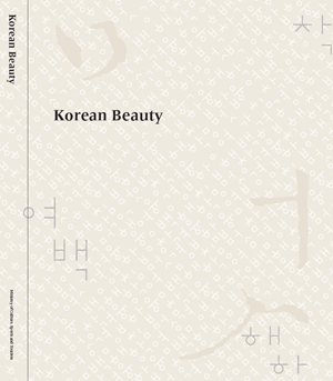 Korean Beauty 표지