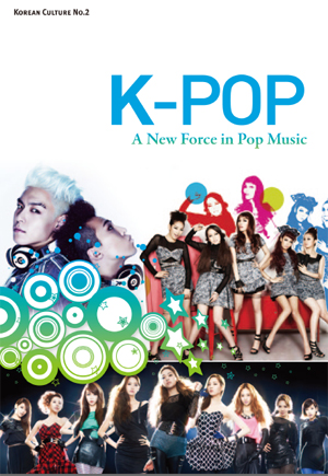 한국대중음악(K-pop) 표지