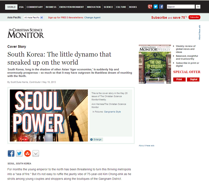 미국의 크리스천 사이언스 모니터 위클리지는 “한국: 조용히 세계무대에 등장한 작지만 역동적 국가”라는 특집 칼럼을 실었다.