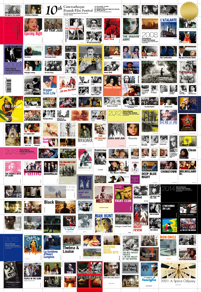  다음달 15일까지 계속되는 ‘2015 시네마테크의 친구들 영화제’ 공식포스터.