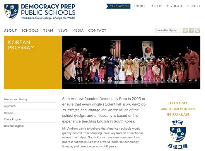 데모크라시 프렙차터 스쿨은 한국어를 비롯해 사물놀이, 태권도 등을 배울 수 있는 다양한 한국전통문화프로그램을 제공하고 있다. (사진캡쳐: 데모크라시 프렙차터 스쿨 공식 홈페이지)