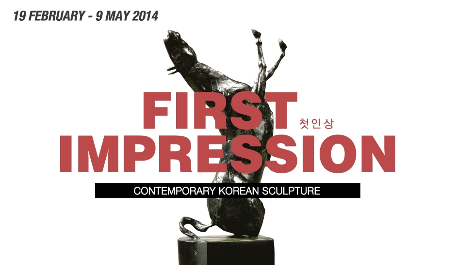첫인상: 한국 현대 조각 (First Impression: Contemporary Korean Sculpture) 전 포스터