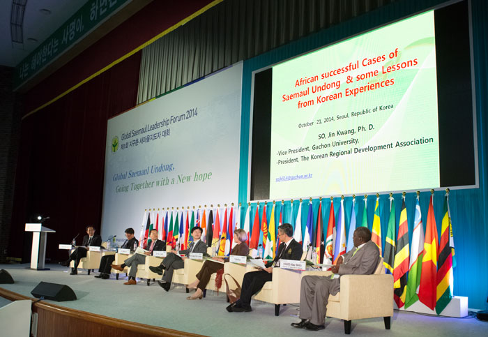 지구촌 새마을운동 지도자대회의 본행사에서 각국의 새마을운동 지도자들이 자국의 사례를 공유하는 토론에 참여하고 있다.