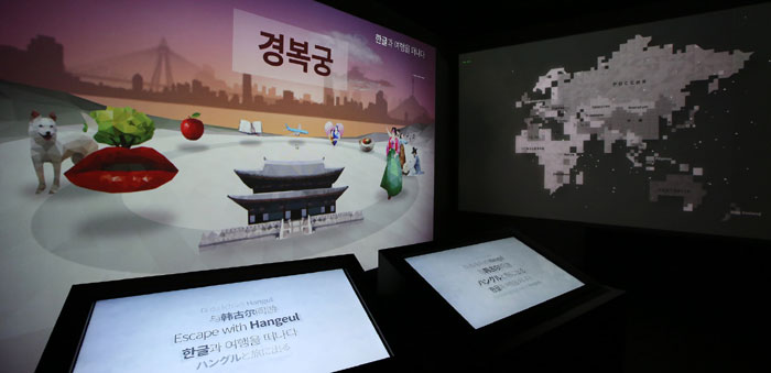 한글배움터는 외국인들을 대상으로 한글을 소개하는 공간으로 조성됐다. 사진은 외국인이 자주 접하는 한글 단어를 주제로 한 영상물.