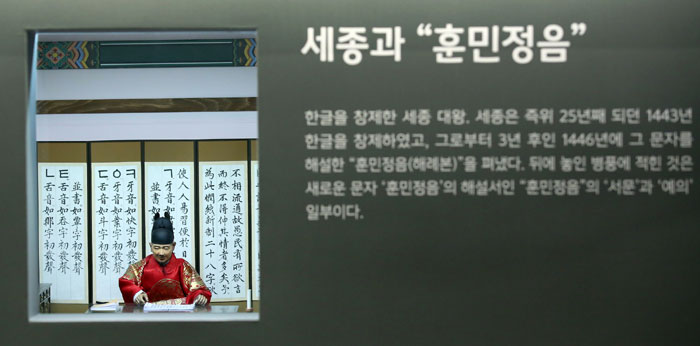어린이를 대상으로 세종대왕의 한글 창제 배경을 알기 쉽게 설명한 한글놀이터.