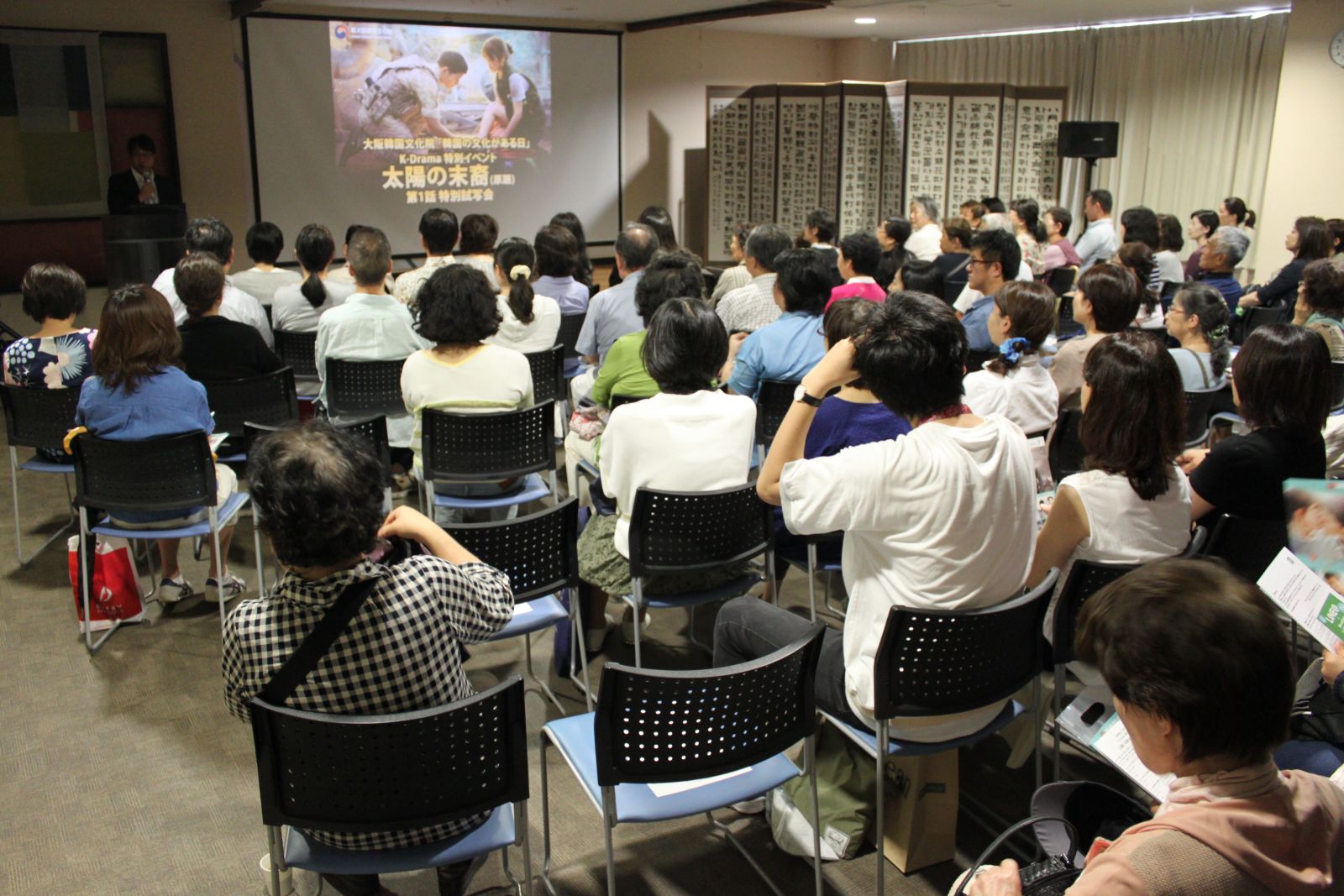 6월 '태양의 후예' 일본 방영을 기념하며 주오사카 한국문화원에서 ‘K-Drama 특별이벤트 ‘태양의 후예’ 특별시사회‘를 개최했다.