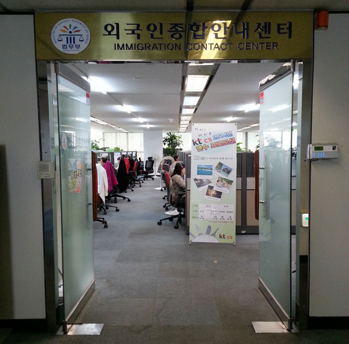법무부 외국인종합안내센터는 매년 120만 건의 출입국 및 외국인 관련 상담서비스를 제공한다.