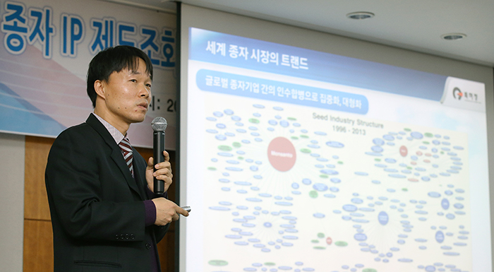  이호조 특허청 농림수산식품심사과장이 12일 ‘종자분야 특허제도와 품종보호제도의 효율적 활용방안’이란 주제 발표를 하고 있다.