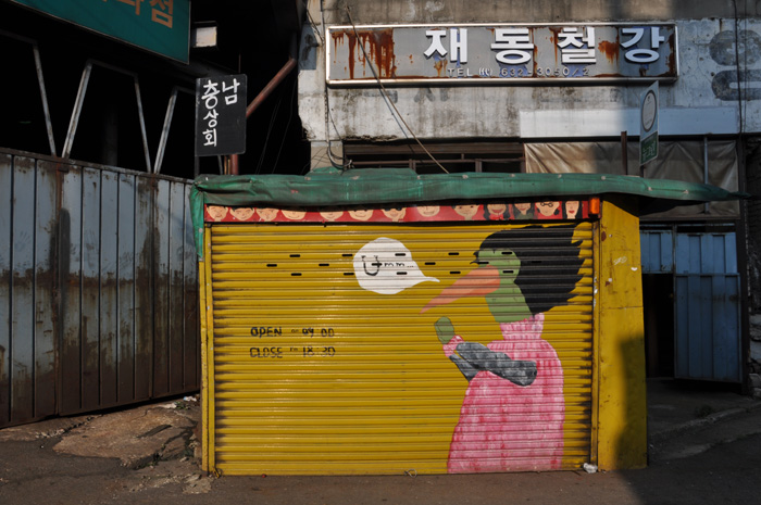철공소 거리와 함께 있는 문래동 예술창작촌은 정해진 위치가 없다. 예술을 덧입힌 건물, 담벼락, 문 닫힌 가게의 셔터 등이 다 작가들의 활동공간이다_2