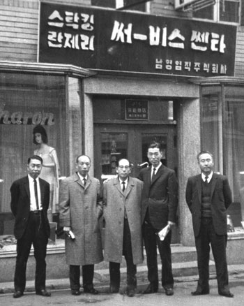 남영비비안은 1958년 한국 최초로 밴드 스타킹과 1963년 여성 브라제품을 생산했다. 사진은 1960년대 남영비비안 명동1호 매장 앞에 선 남 회장(오른쪽 두 번째)과 임원들.