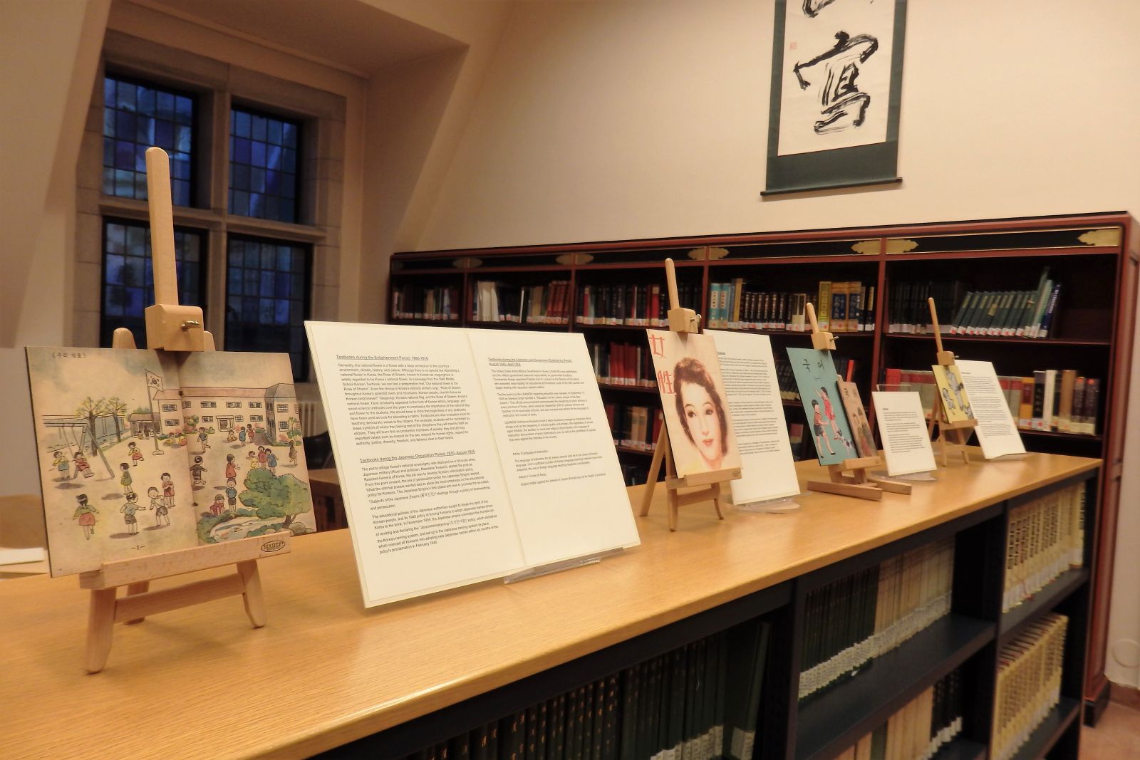 벨기에에서 한국 관련 서적을 가장 많이 소장하고 있는 루벤대학교 동아시아 도서관 내부 모습. 현재 8천여 권의 한국 관련 도서가 소장돼 있다.