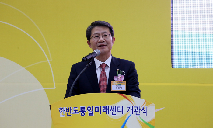 류길재 통일부 장관이 12일 ‘한반도통일미래센터’ 개관식에서 축하연설을 하고 있다.