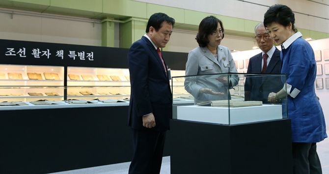박근혜 대통령(오른쪽)이 19일 ‘2013 서울국제도서전’ 조선활자 책 특별전 부스에서 조선 최초의 동활자인 계미자를 살펴보고 있다. 전한 기자