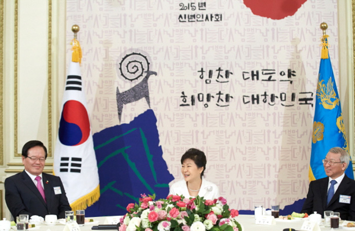  2일 청와대에서 열린 신년인사회에 참석하고 있는 박근혜 대통령(중간). 사진 왼쪽은 정의화 국회의장, 오른쪽은 양승태 대법원장.