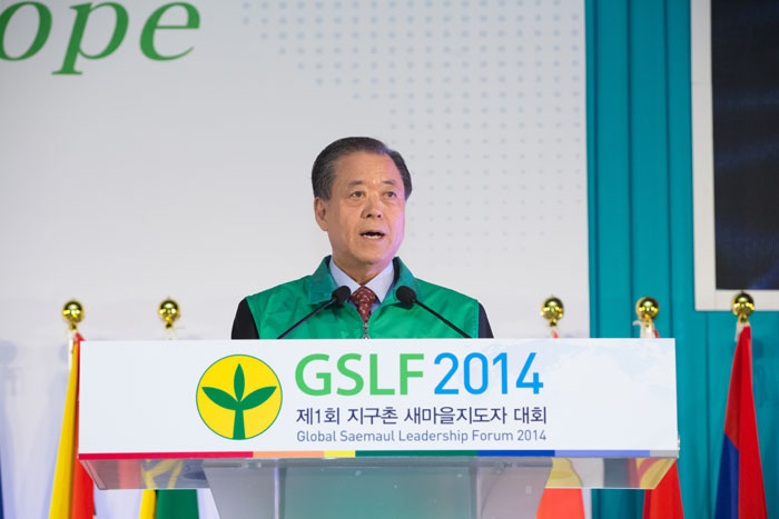 제1회 지구촌 새마을지도자대회 개막식에서 심윤종 새마을운동중앙회 회장이 개막을 선언하고 있다.