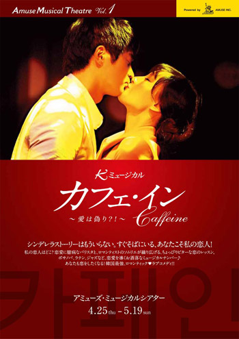 5월에 공연될 뮤지컬 ‘싱글즈’의 포스터 (사진: 아뮤즈뮤지컬씨어터 페이스북)