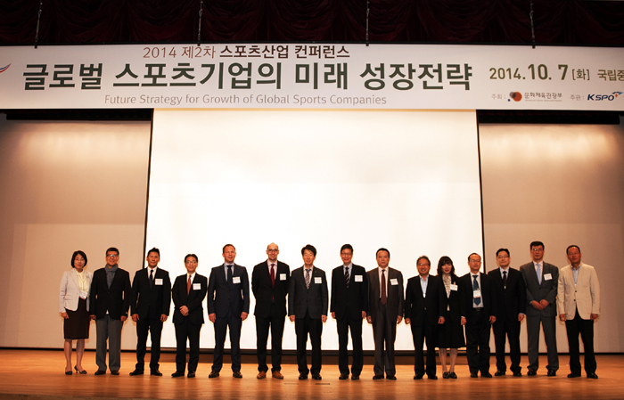 ‘2014 제2차 스포츠산업 콘퍼런스’ 참석자들.