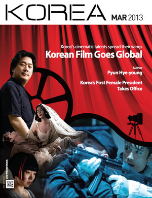 2013년 3월 월간 KOREA 표지