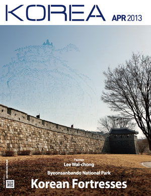 KOREA 2013년 4월호