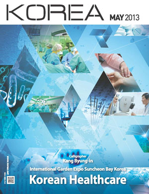 코리아매거진 5월호