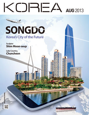 코리아매거진 8월호