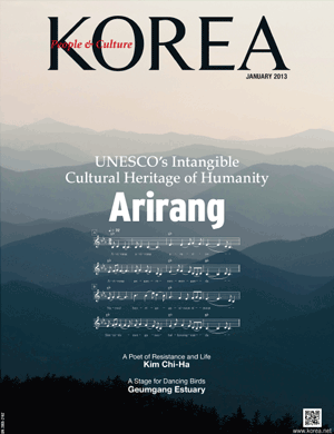 2013년 1월 월간 KOREA 표지