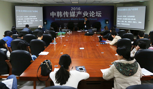 한국예술종합학교와 중국전매대학교, 주북경 한국문화원이  ‘2016 한중 미디어 산업포럼(Sino-Korean Media Industry Forum)’을 11월 12, 13일 개최해 600여 명의 문화 전문가들과 현직 종사자들이 참여했다.