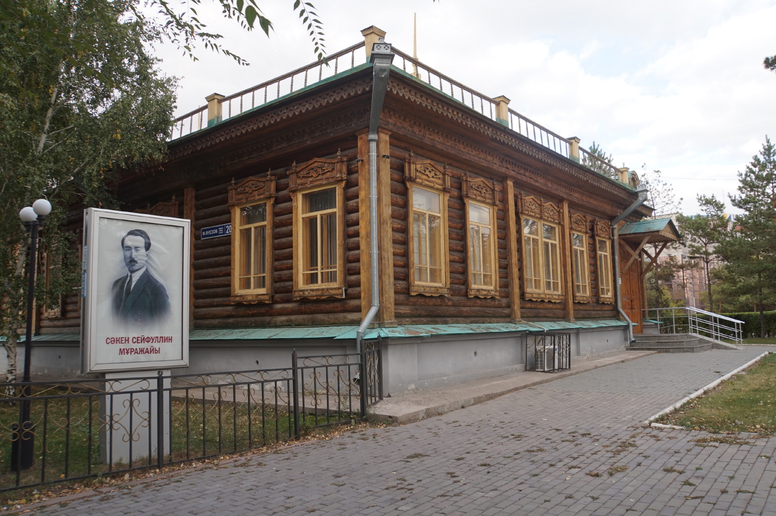 카자흐스탄의 수도 아스타나에 있는 사켄 세이풀린 시립박물관의 외관.